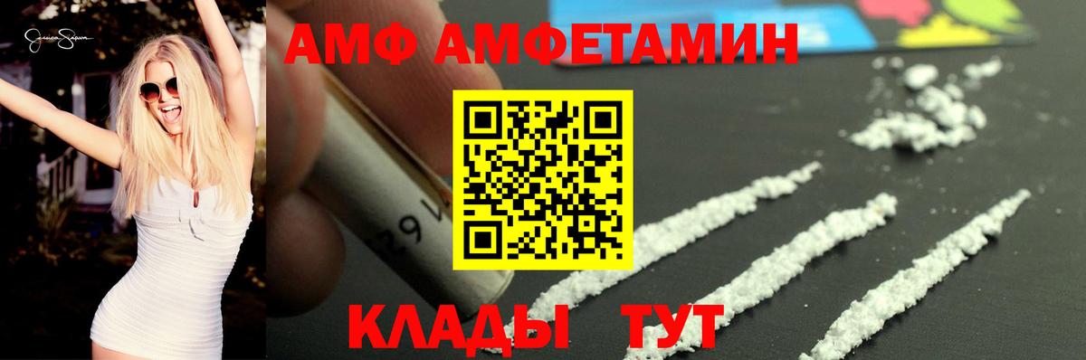 Amphetamine  Амфетамин 98%  АМФЕТАМИН  Вход с VPN  Барнаул 