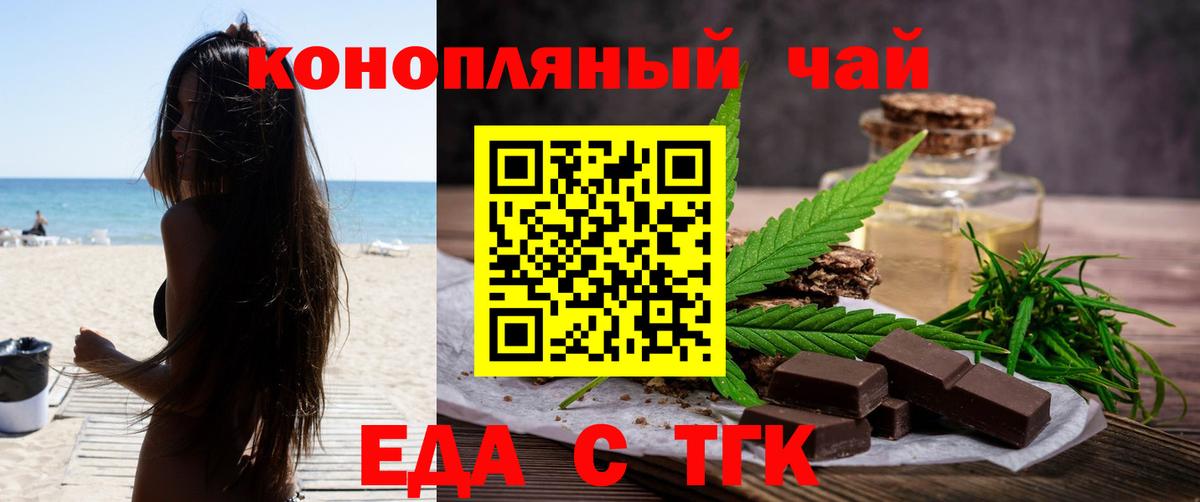 Cannafood марихуана  Вход с VPN  Барнаул 