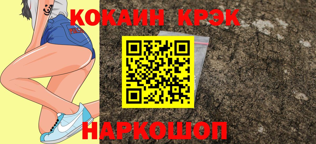 COCAIN VHQ Барнаул