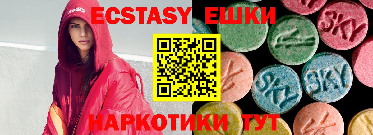 Экстази диски  Экстази  Барнаул  Вход с VPN 