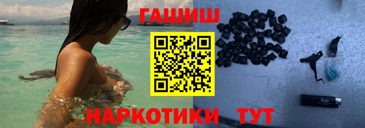 ГАШИШ Ice-O-Lator  ГАШИШ VHQ  Барнаул  Вход с VPN 