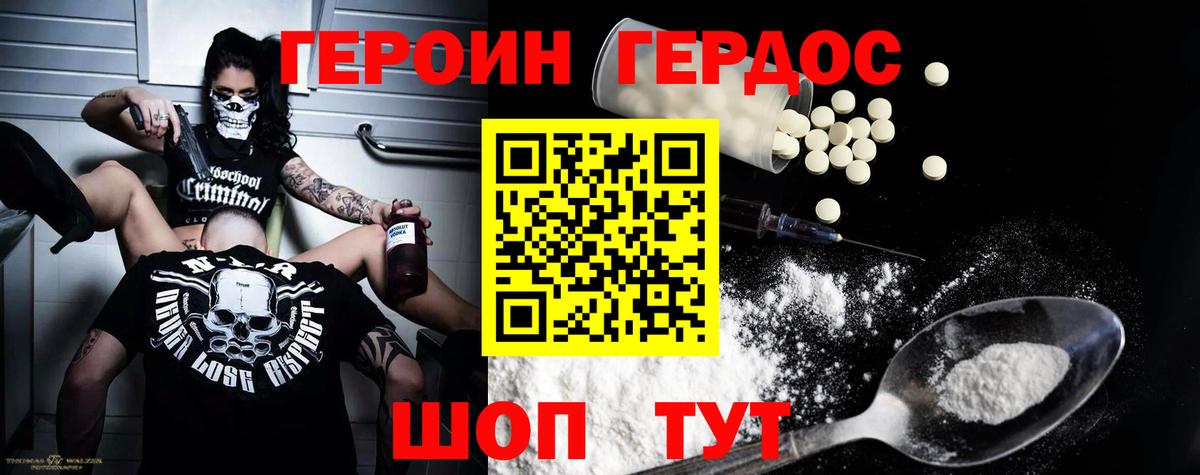 Барнаул  ГЕРОИН гречка  Вход с VPN 