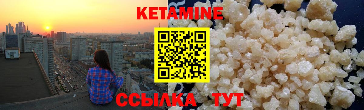 КЕТАМИН ketamine Барнаул