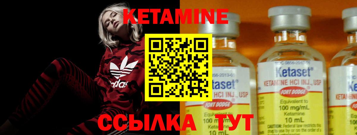 Барнаул  КЕТАМИН ketamine  Вход с VPN 