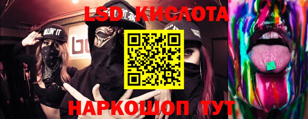 Лсд 25 экстази кислота Барнаул