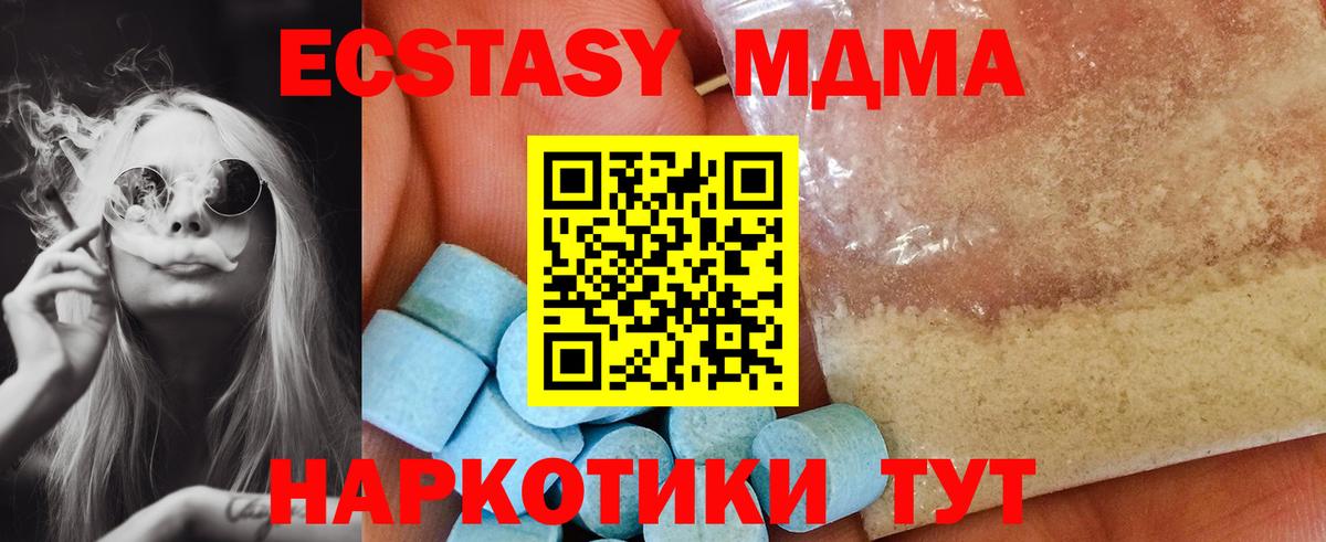 МДМА VHQ Барнаул
