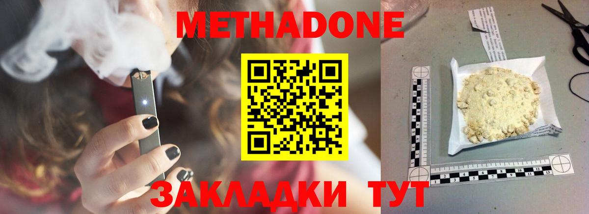 Метадон VHQ Барнаул