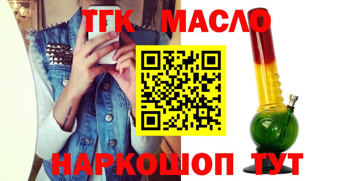 Барнаул  ТГК Wax  Вход с VPN 