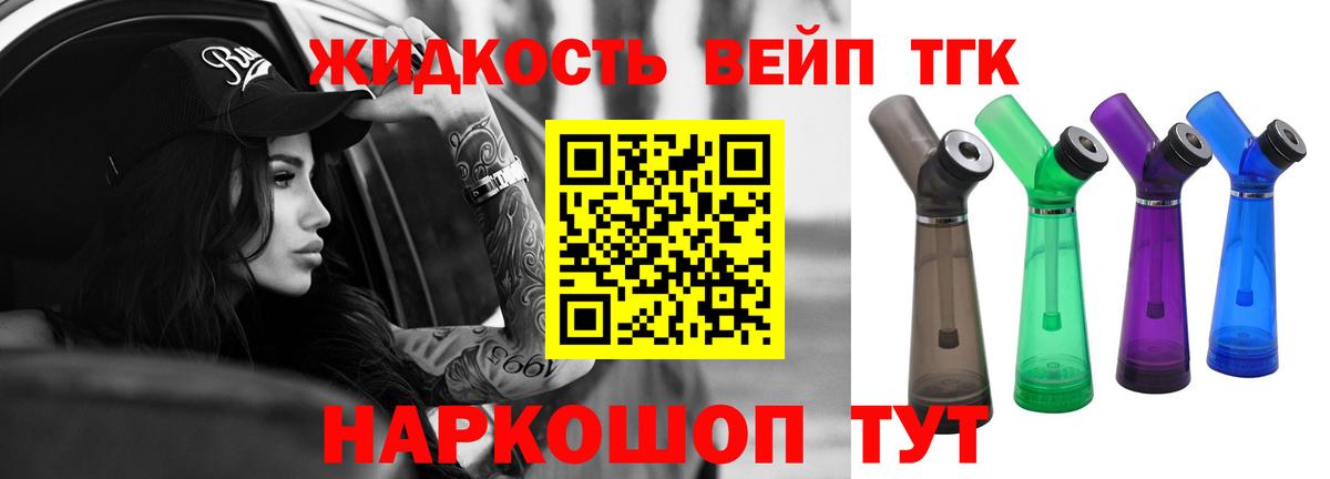 ТГК Wax Барнаул