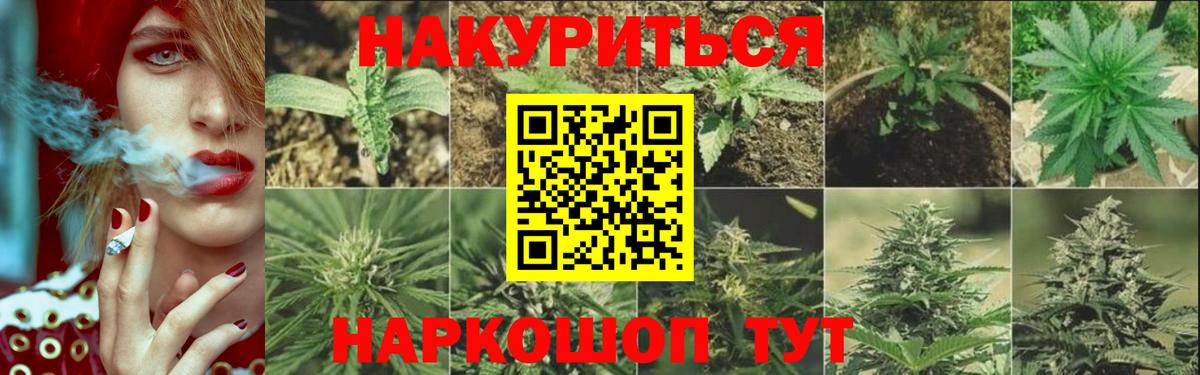 Марихуана VHQ  Марихуана конопля  Барнаул  Вход с VPN  Бошки Шишки семена 